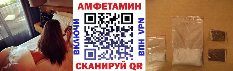 АМФЕТАМИН VHQ  Купить закладки  Куса 
