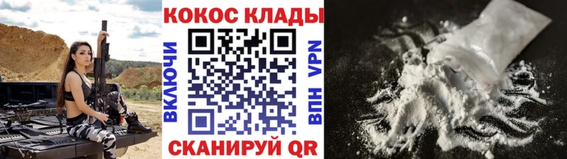 Cocaine 97%  Купить  Куса 