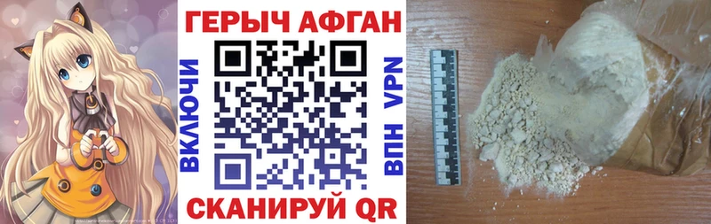 ГЕРОИН белый  Купить  Куса 