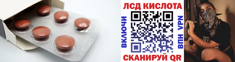 Лсд 25 экстази кислота  Купить где  Куса 