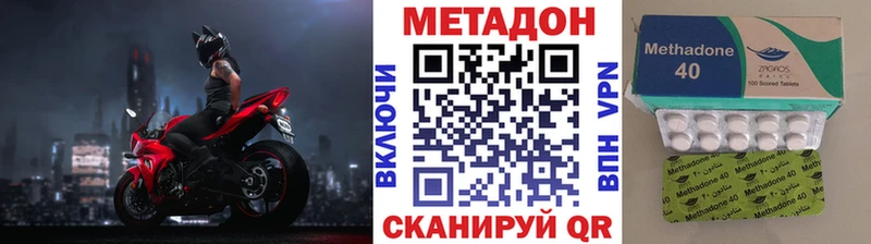 Купить где  Куса  Метадон methadone 